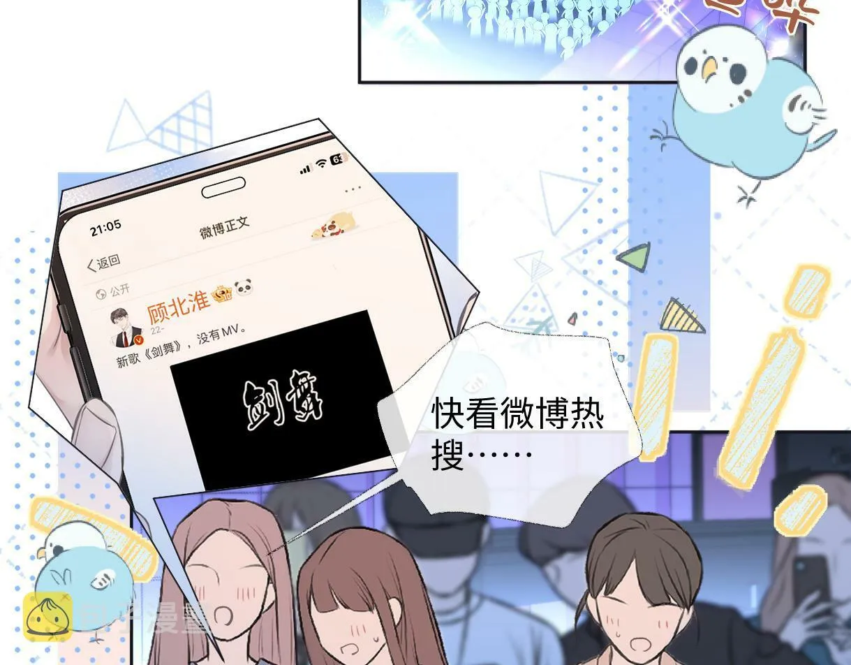 第5话 别让她跑掉 第6页