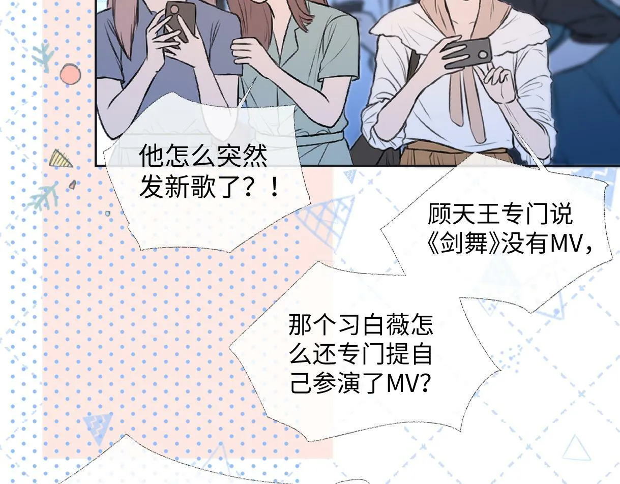 第5话 别让她跑掉 第7页