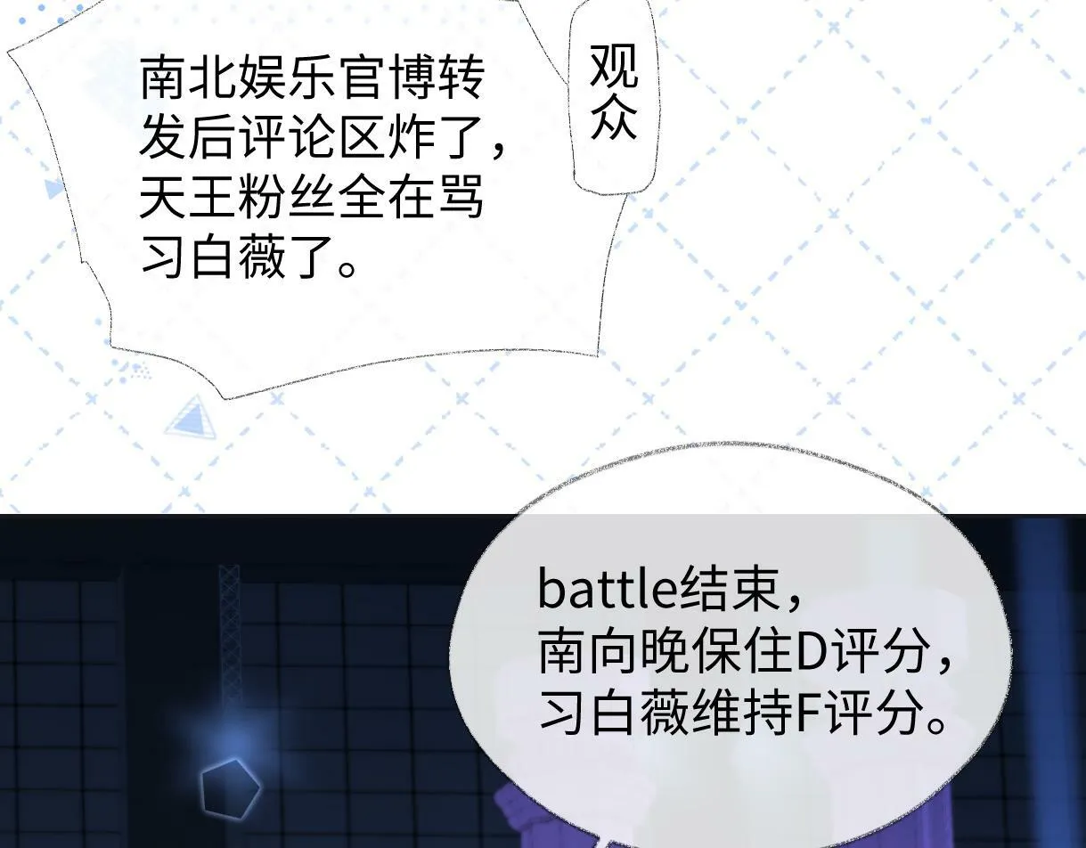 第5话 别让她跑掉 第8页