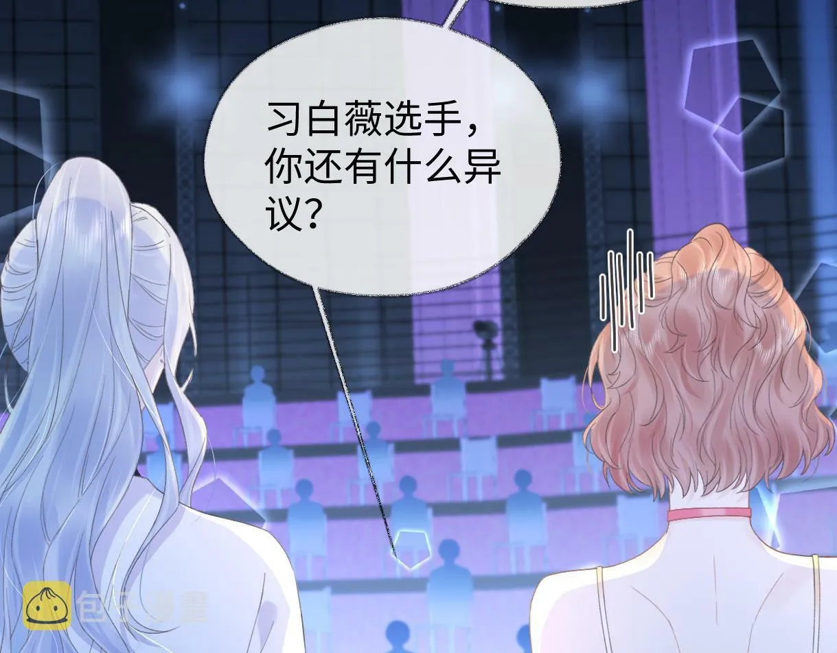 第5话 别让她跑掉 第9页