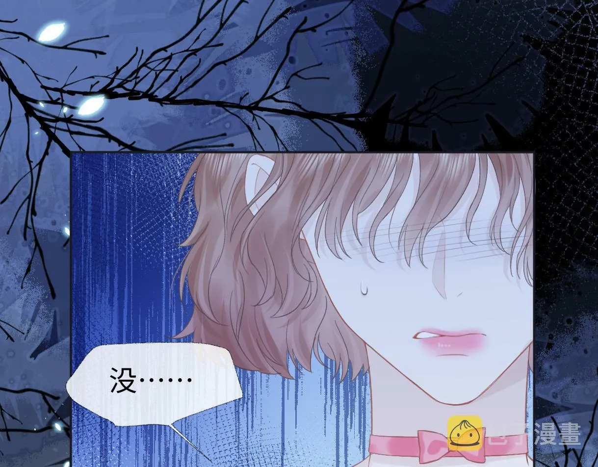 第5话 别让她跑掉 第11页