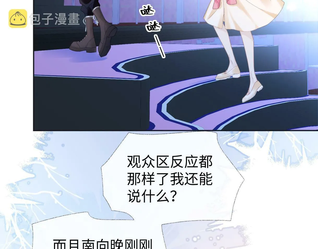 第5话 别让她跑掉 第16页