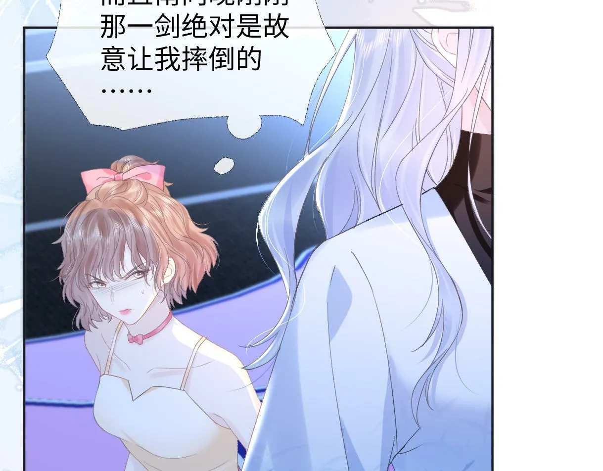 第5话 别让她跑掉 第17页