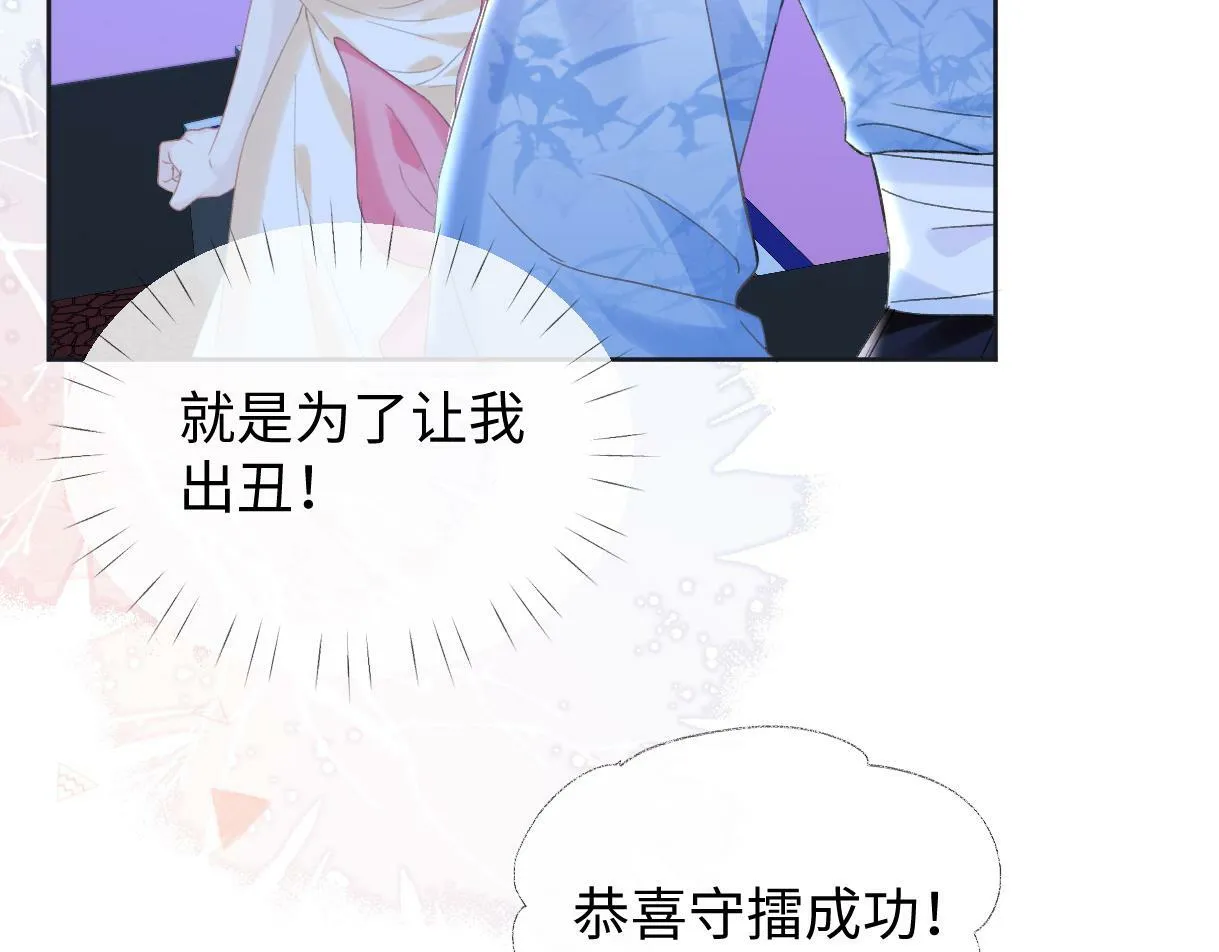 第5话 别让她跑掉 第18页