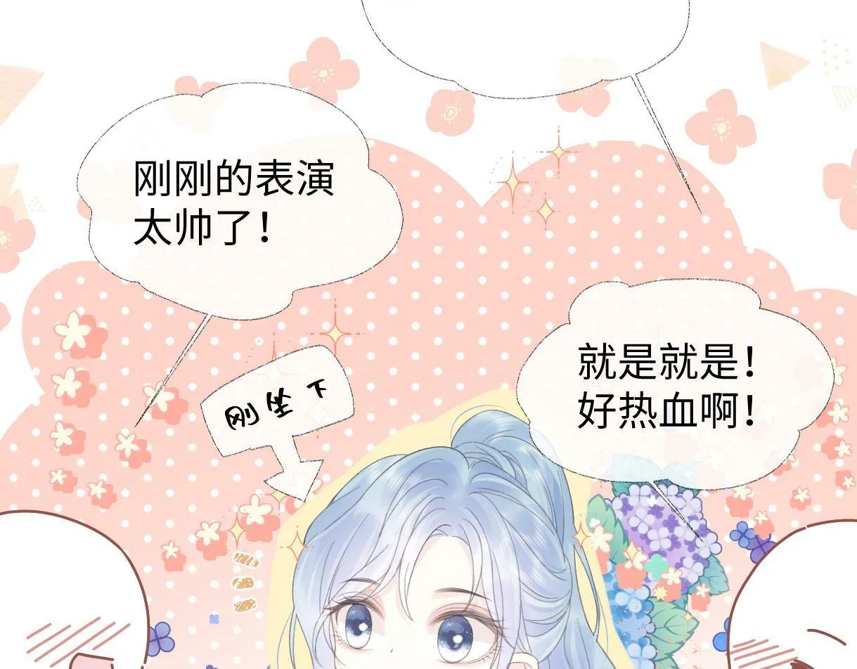第5话 别让她跑掉 第19页