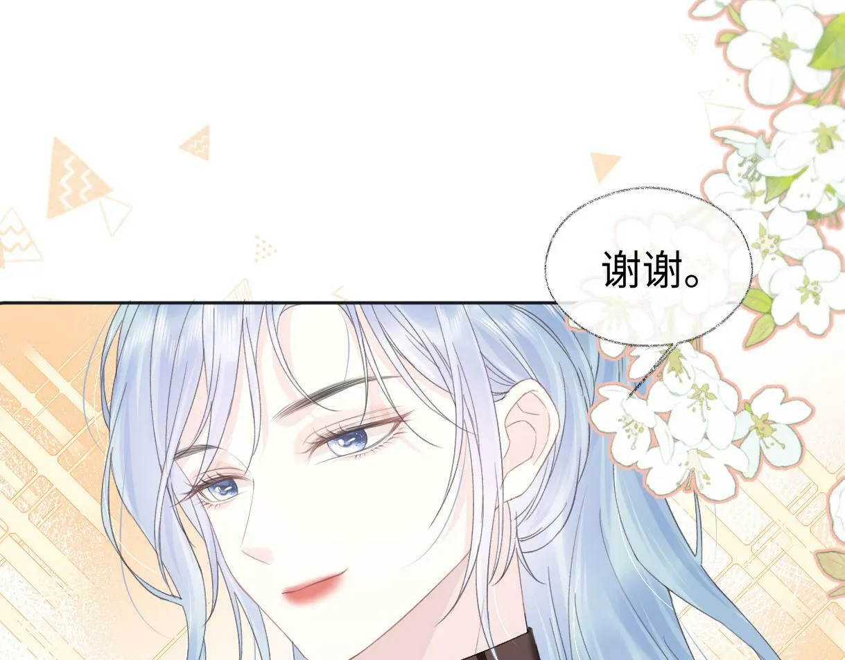 第5话 别让她跑掉 第21页