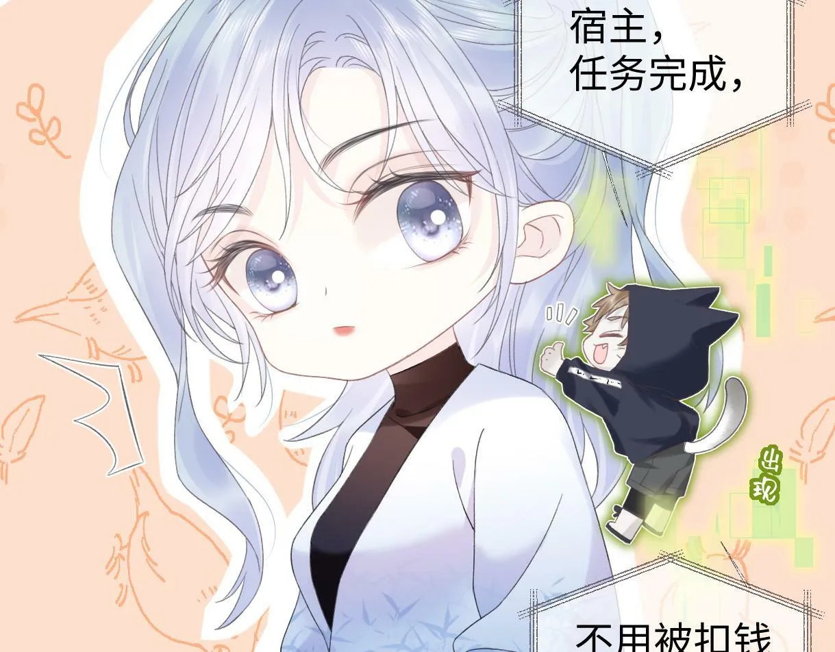 第5话 别让她跑掉 第24页