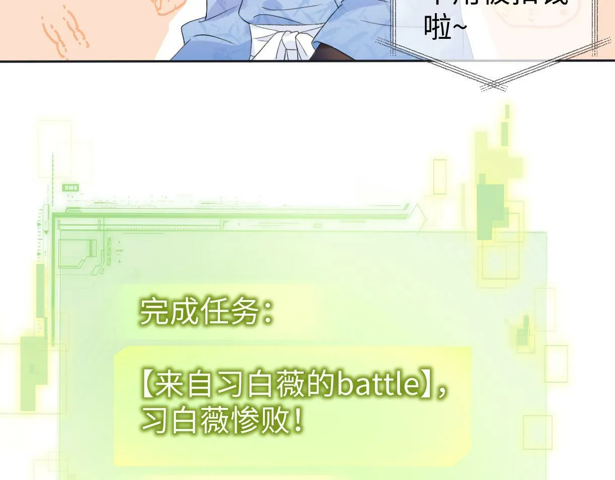 第5话 别让她跑掉 第25页