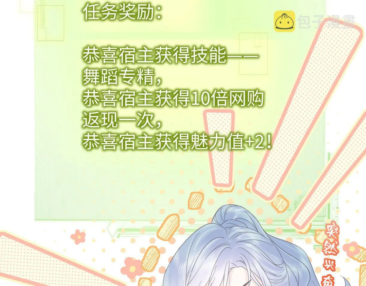 第5话 别让她跑掉 第26页