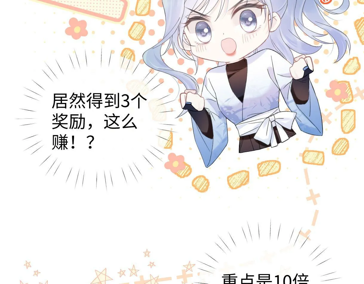 第5话 别让她跑掉 第27页