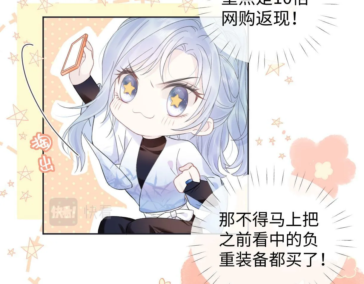 第5话 别让她跑掉 第28页