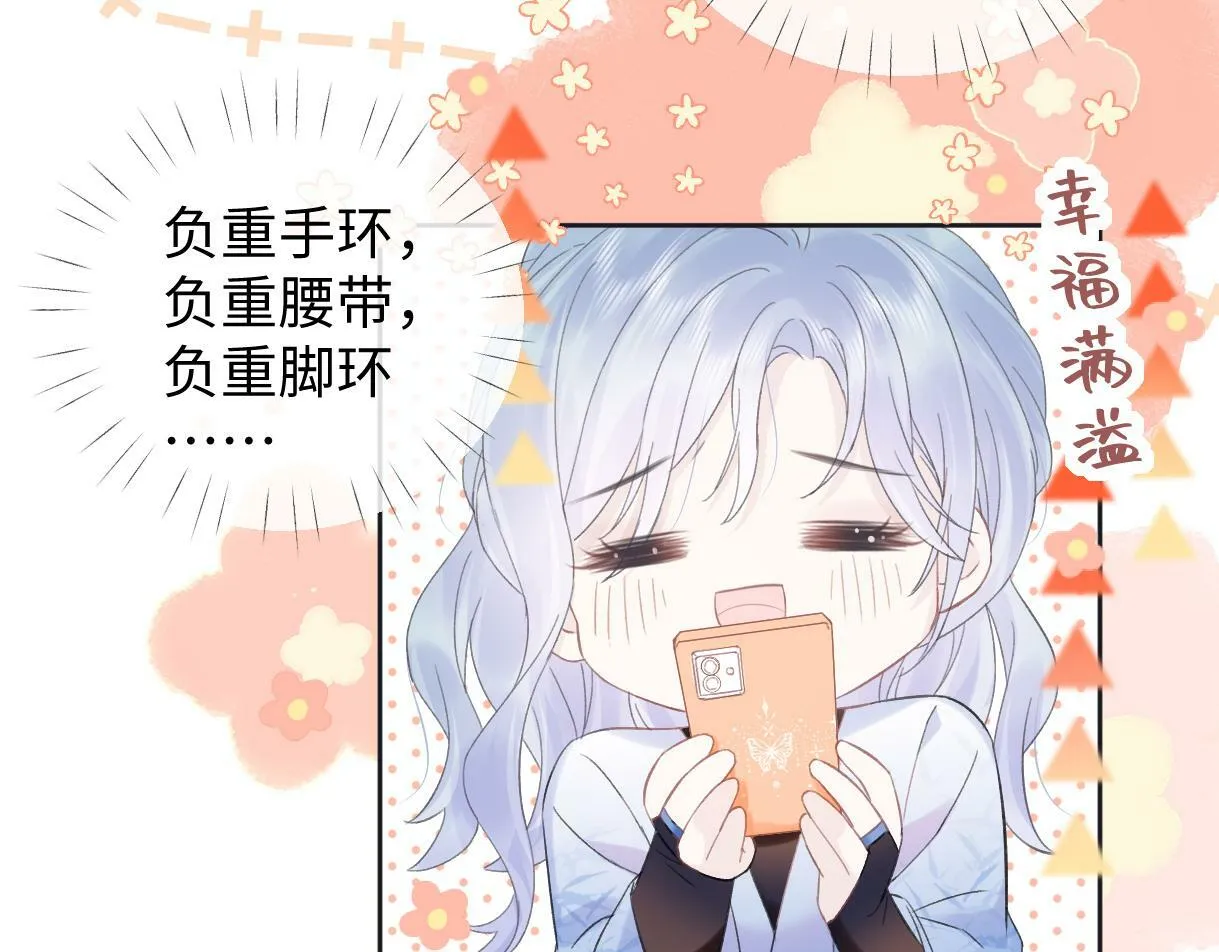 第5话 别让她跑掉 第29页