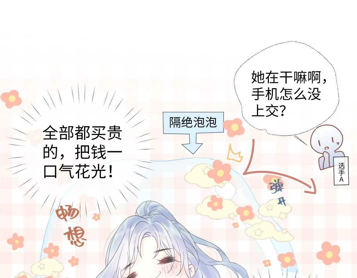 第5话 别让她跑掉 第31页