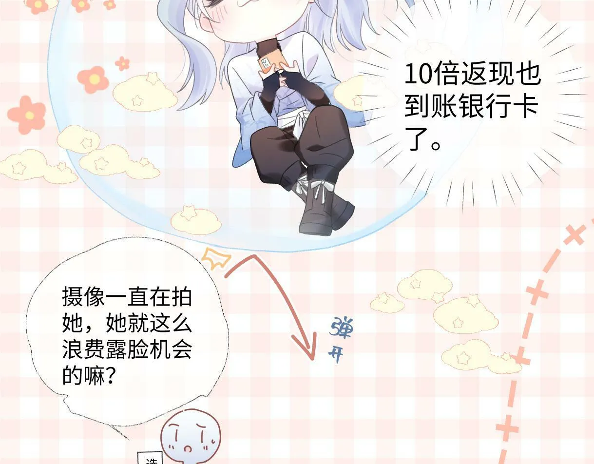 第5话 别让她跑掉 第32页