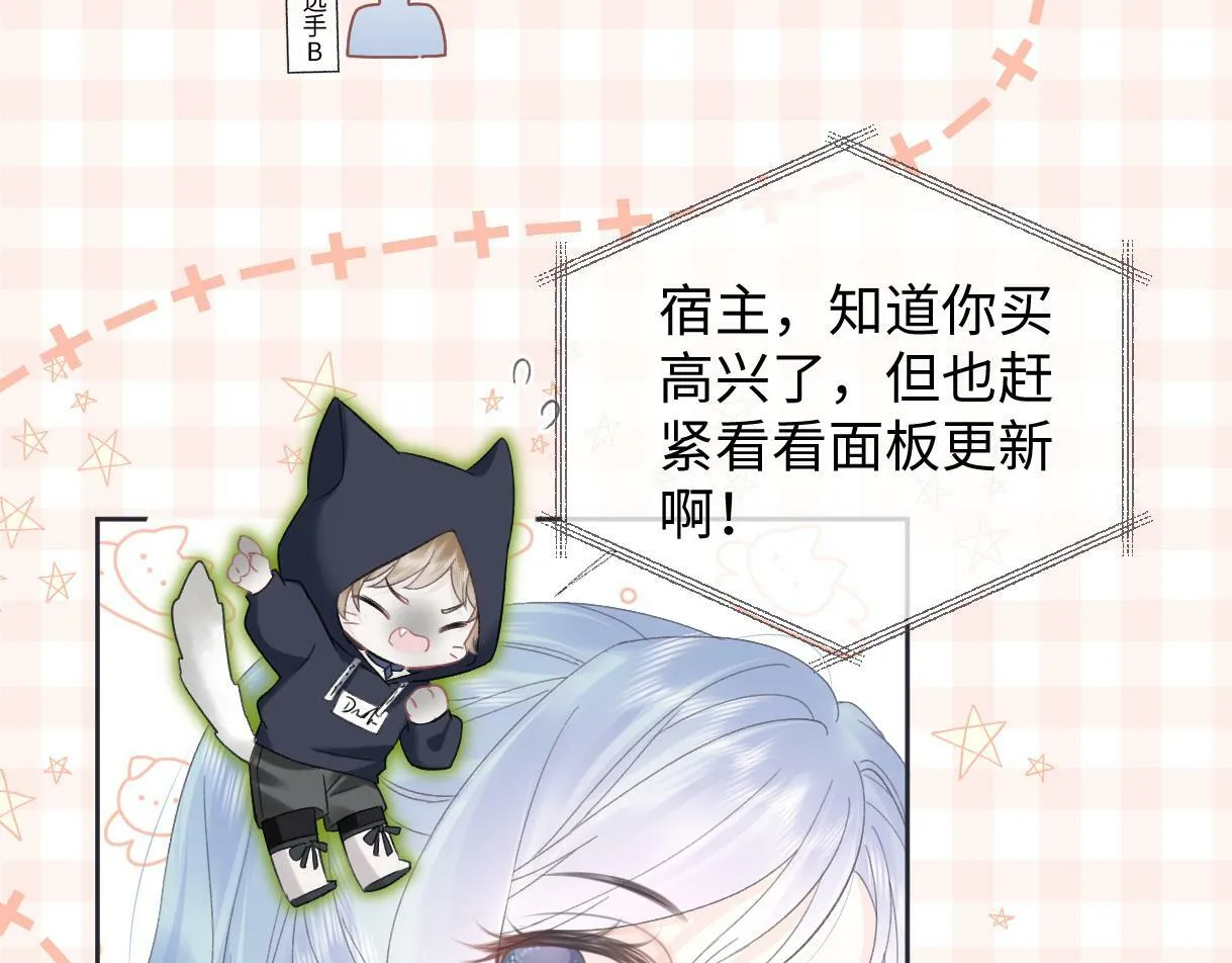 第5话 别让她跑掉 第33页
