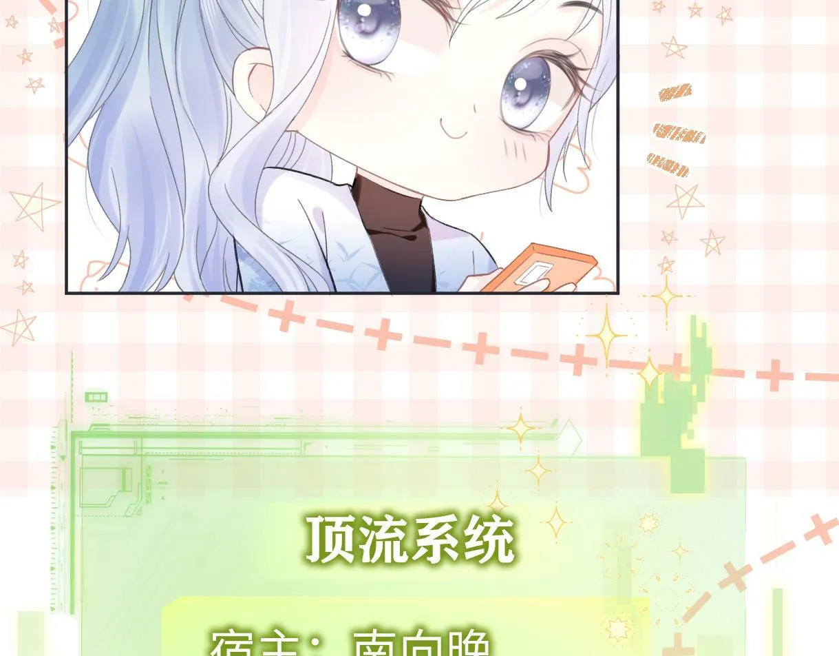 第5话 别让她跑掉 第34页