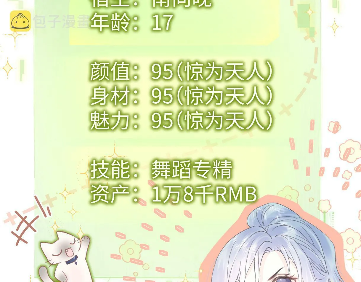第5话 别让她跑掉 第35页