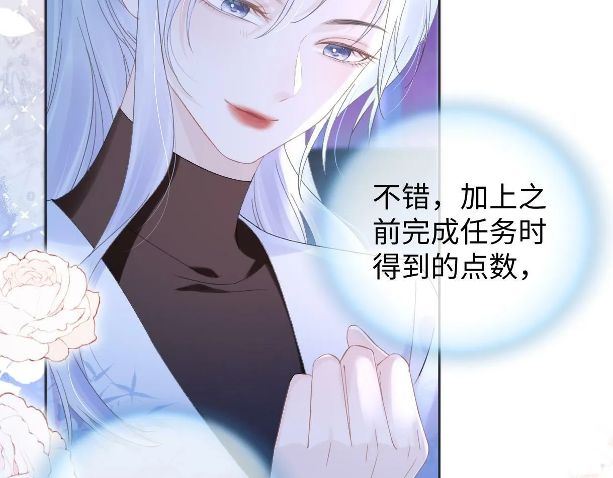 第5话 别让她跑掉 第37页
