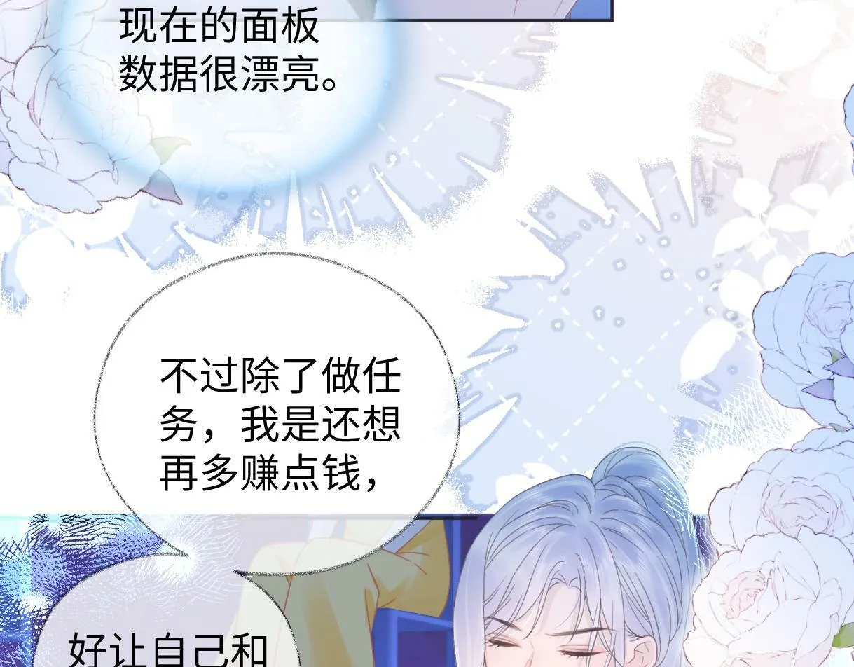 第5话 别让她跑掉 第38页