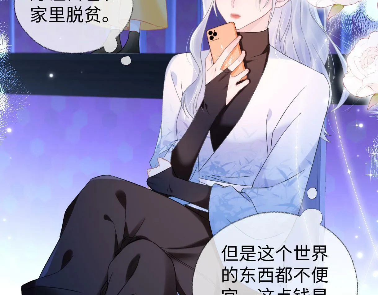 第5话 别让她跑掉 第39页