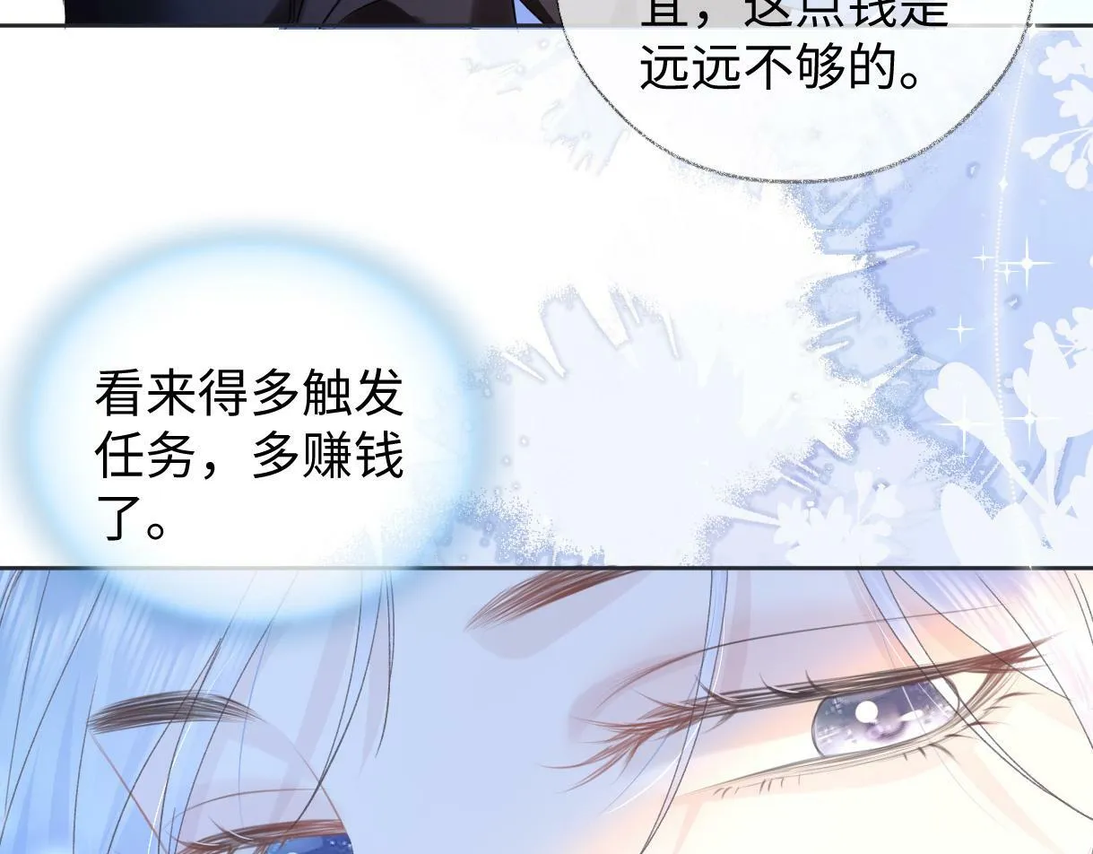 第5话 别让她跑掉 第40页