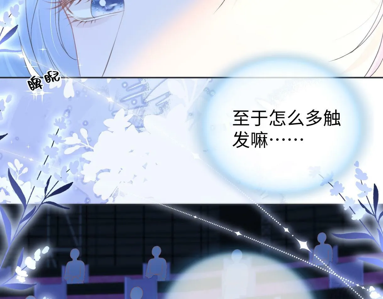 第5话 别让她跑掉 第41页