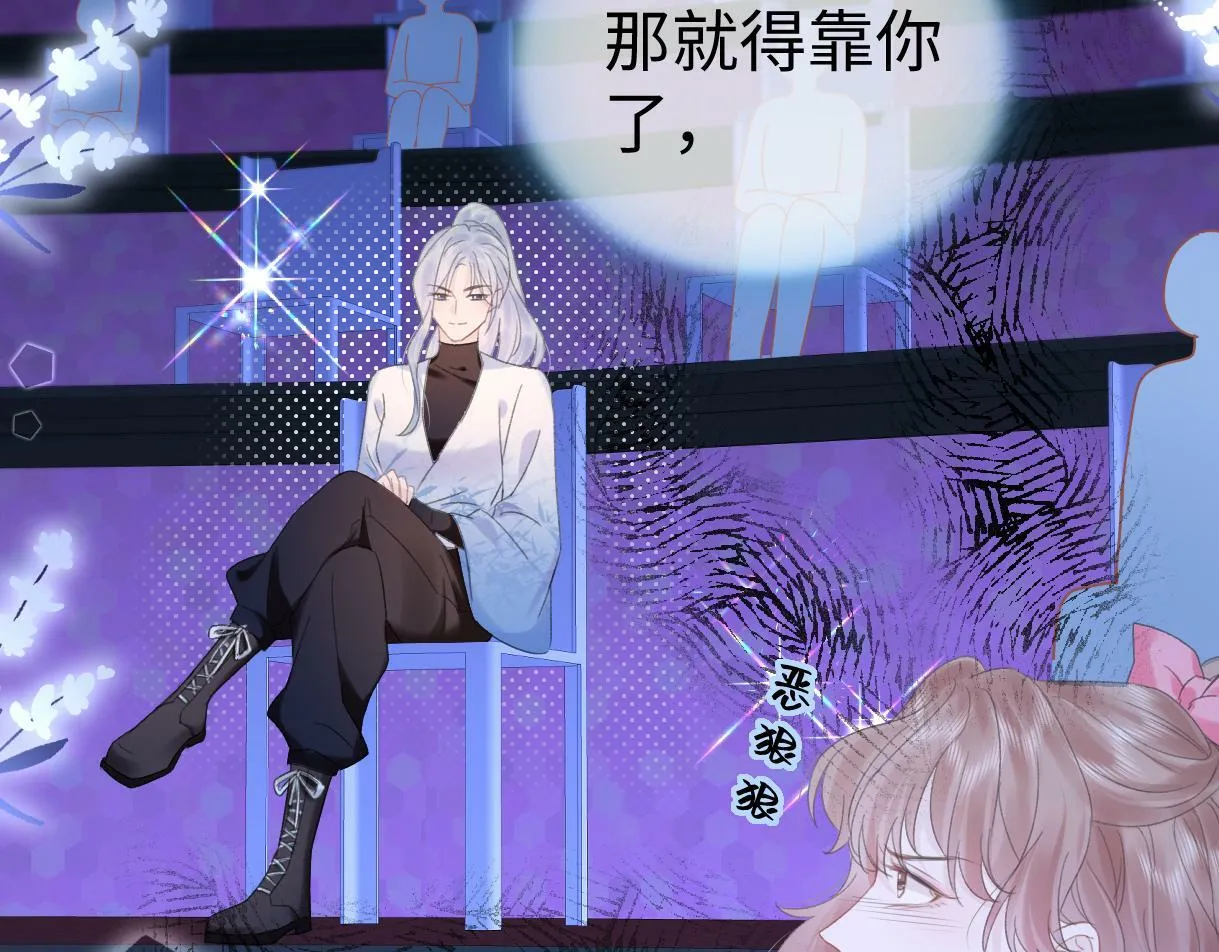 第5话 别让她跑掉 第42页
