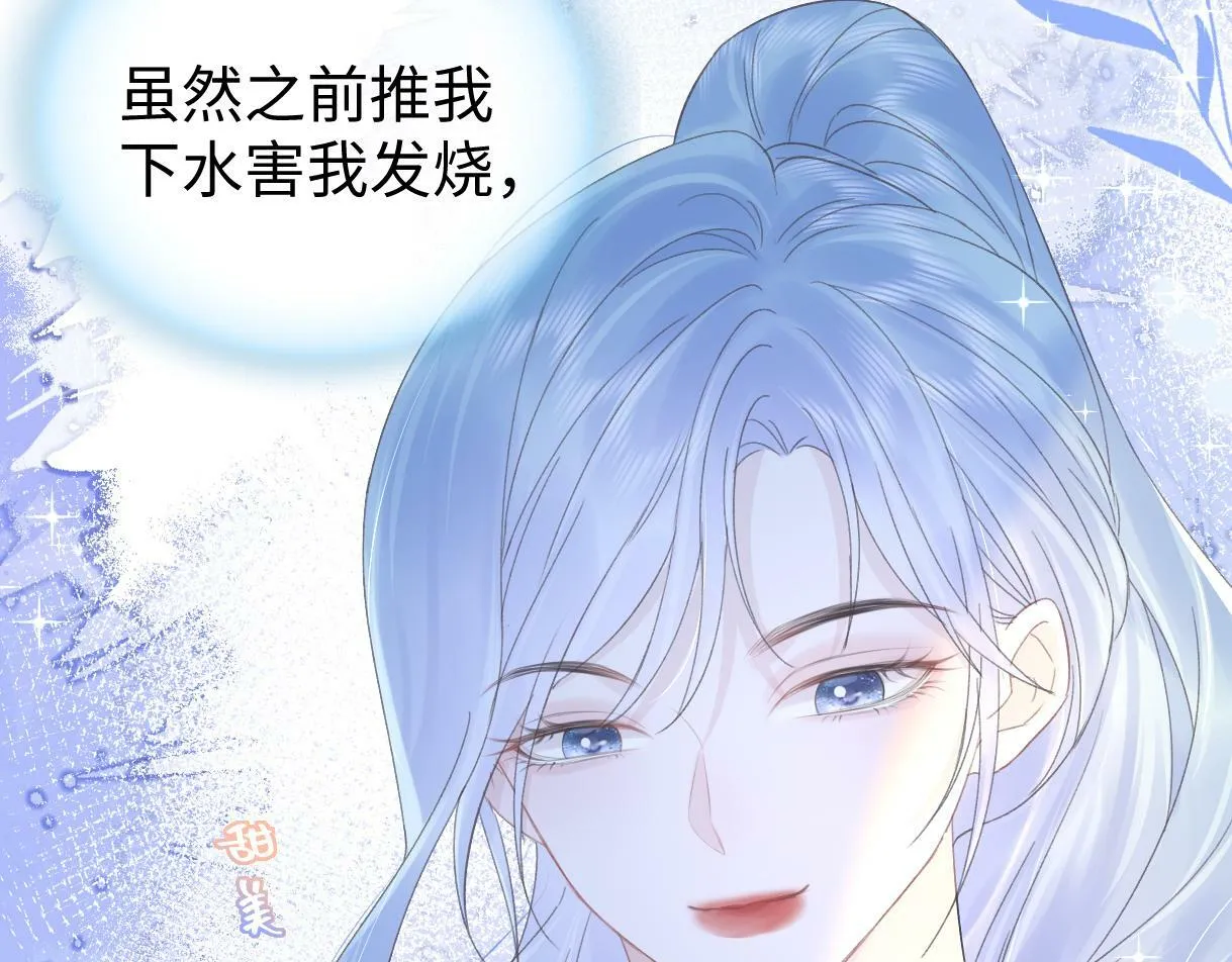 第5话 别让她跑掉 第44页
