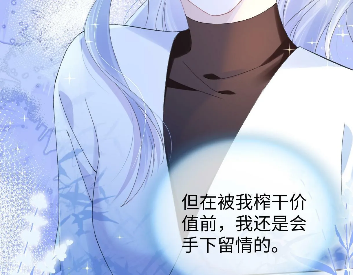第5话 别让她跑掉 第45页