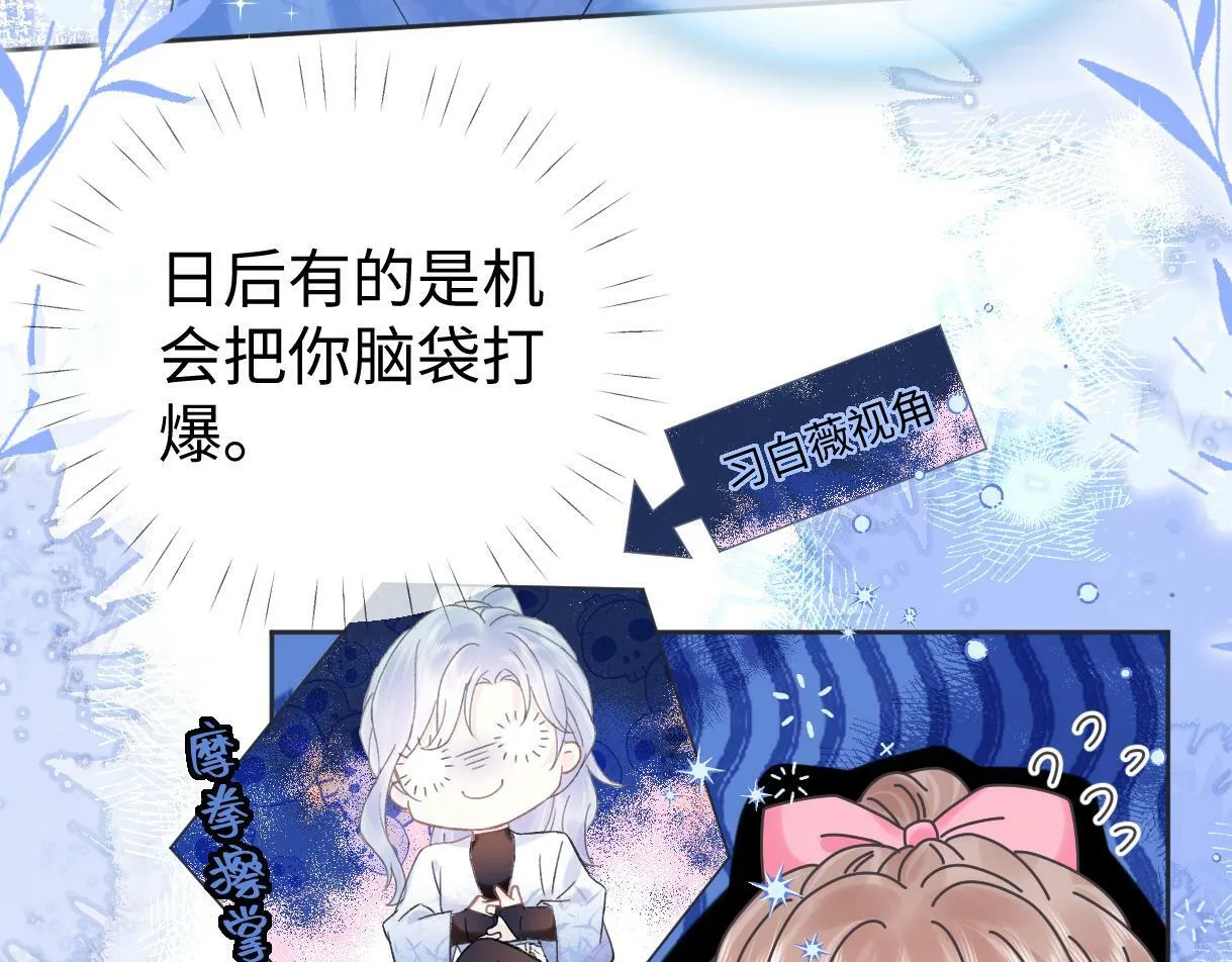 第5话 别让她跑掉 第46页