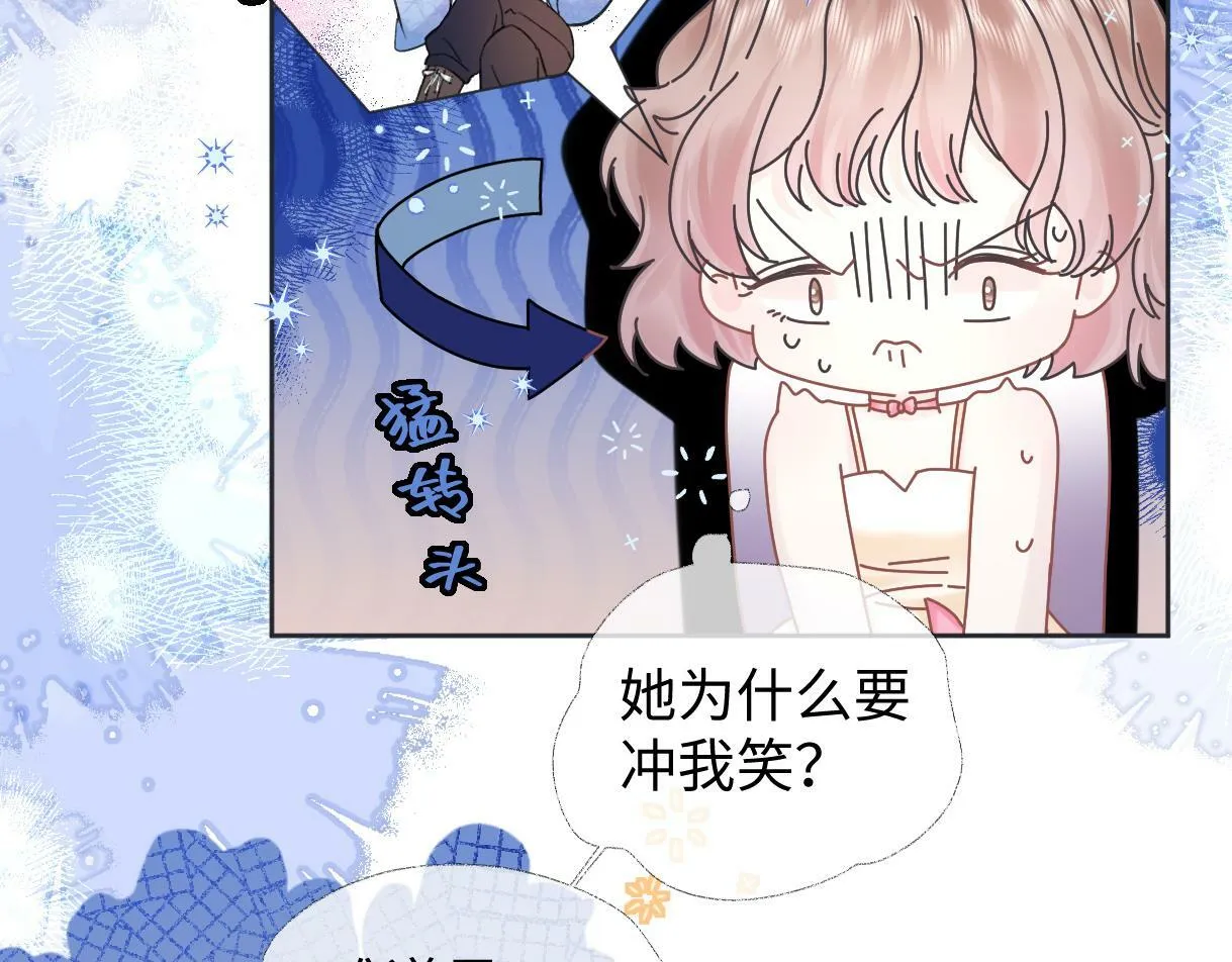 第5话 别让她跑掉 第47页