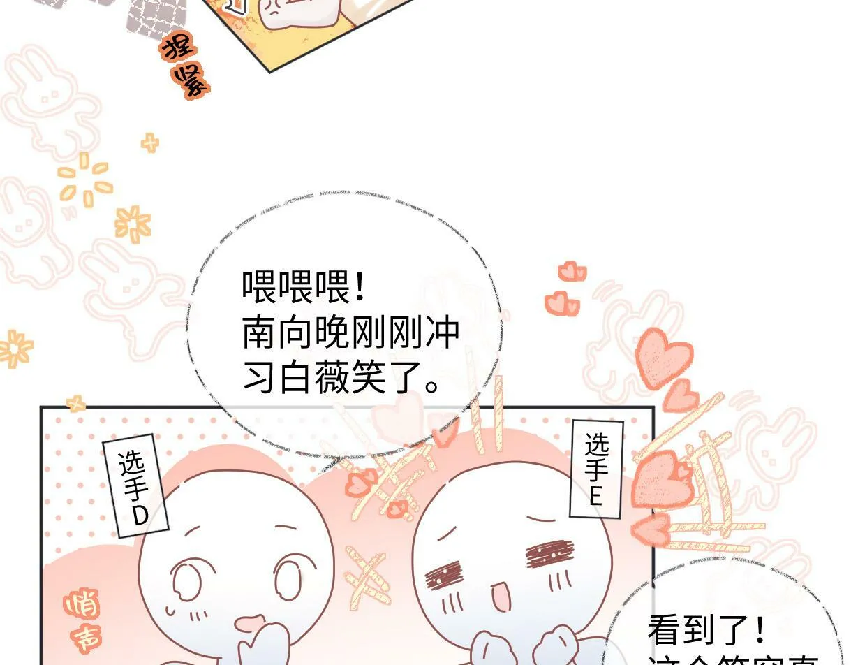 第5话 别让她跑掉 第49页
