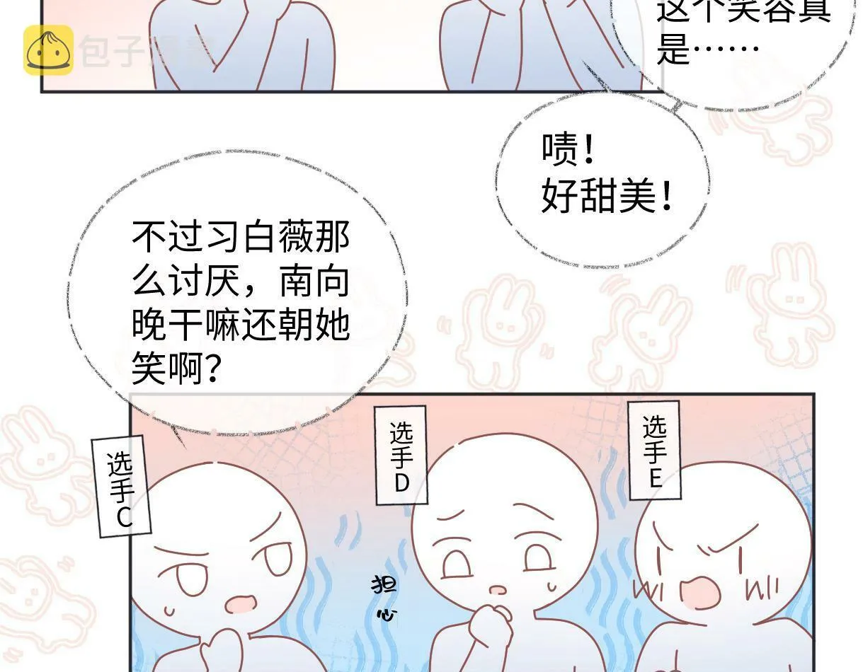第5话 别让她跑掉 第50页