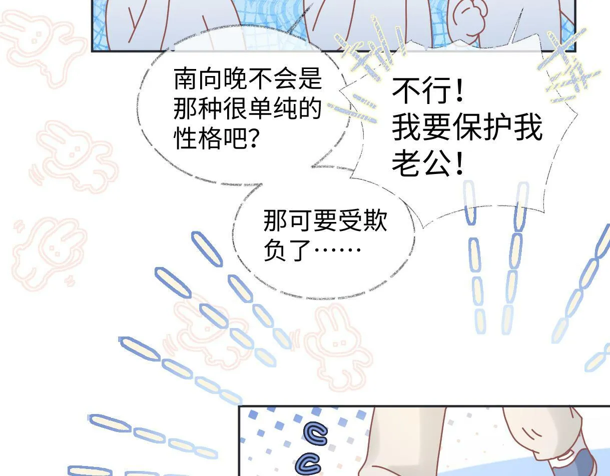 第5话 别让她跑掉 第51页