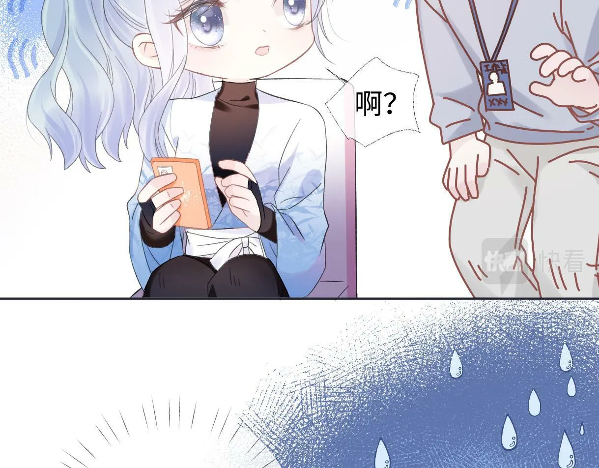 第5话 别让她跑掉 第53页