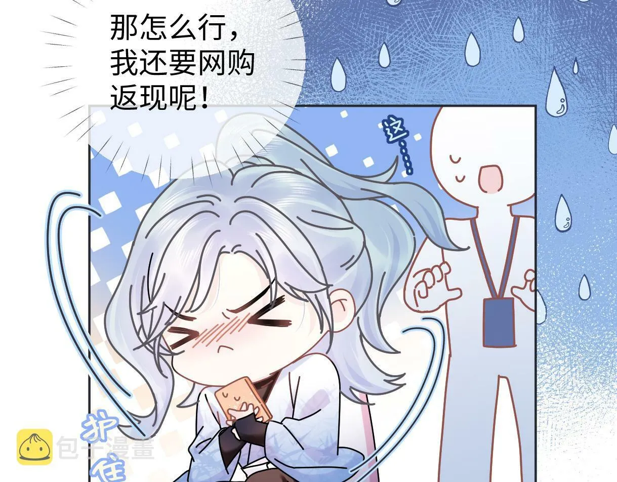 第5话 别让她跑掉 第54页
