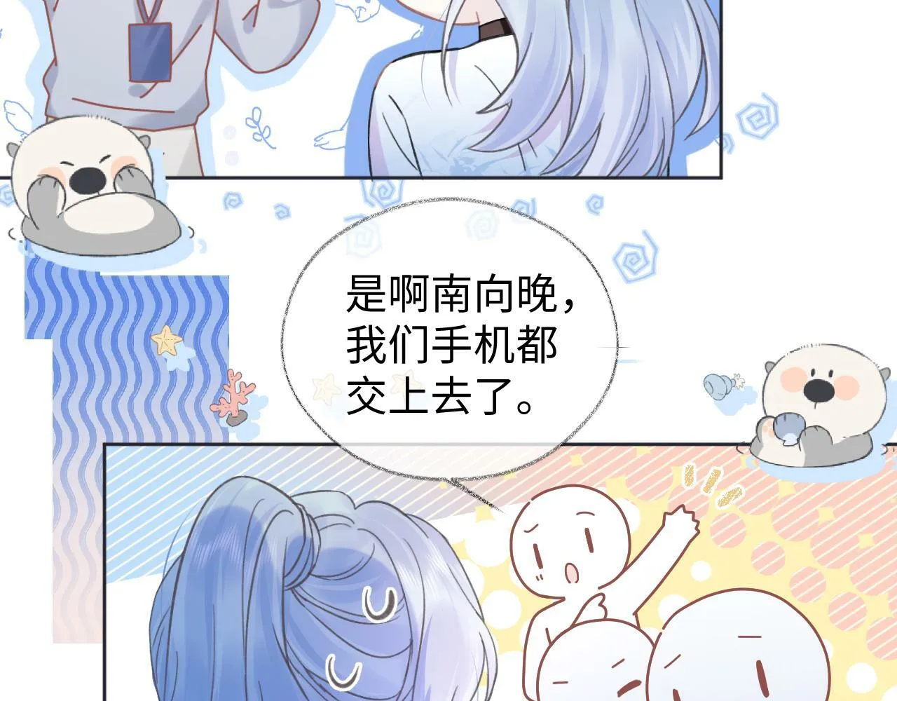 第5话 别让她跑掉 第57页