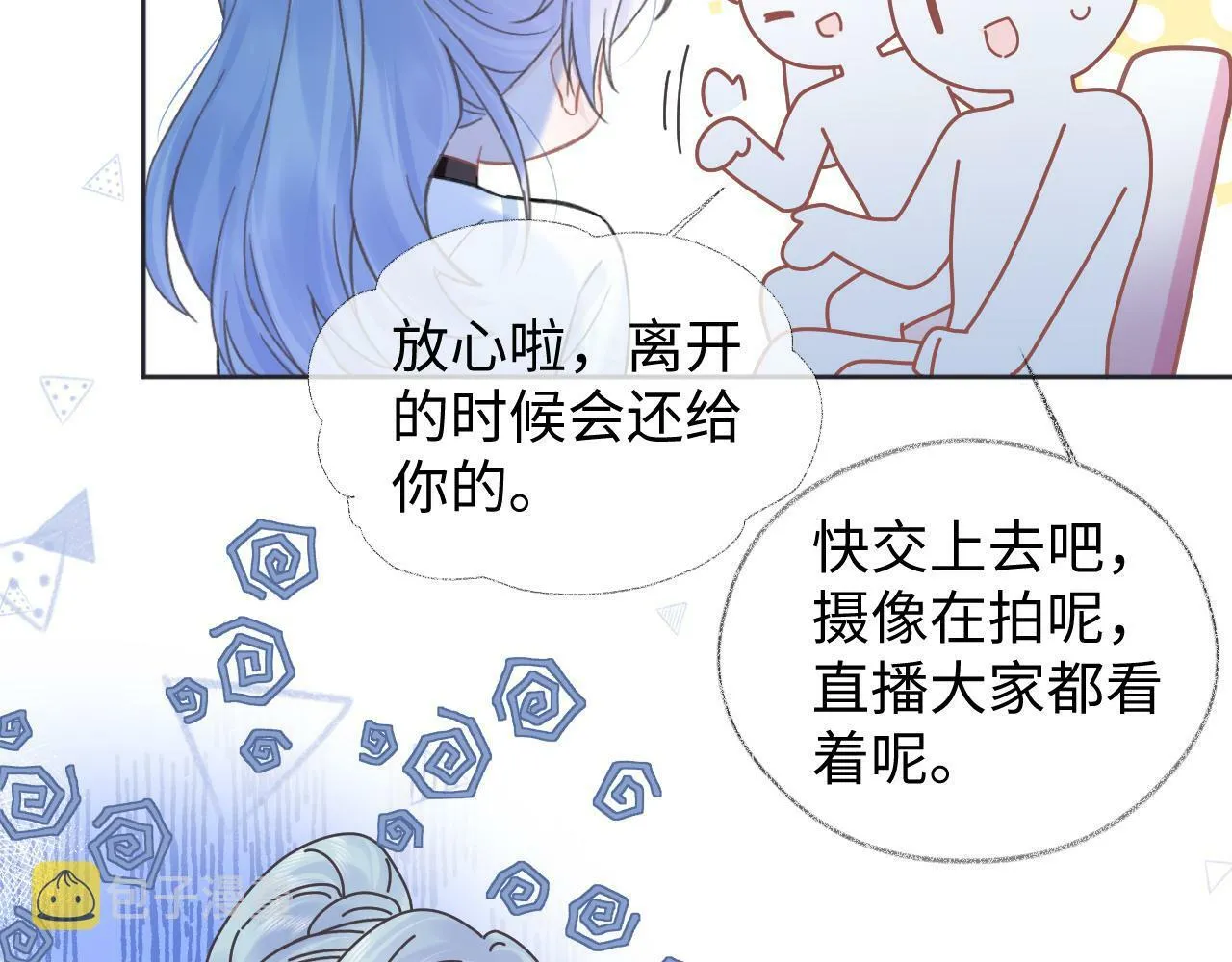 第5话 别让她跑掉 第58页
