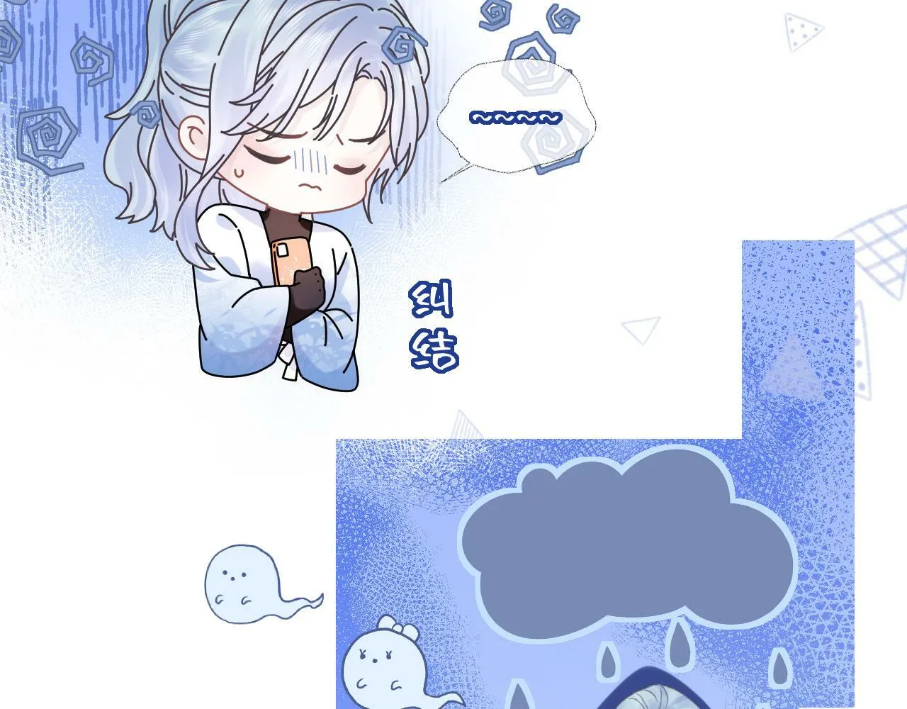 第5话 别让她跑掉 第59页