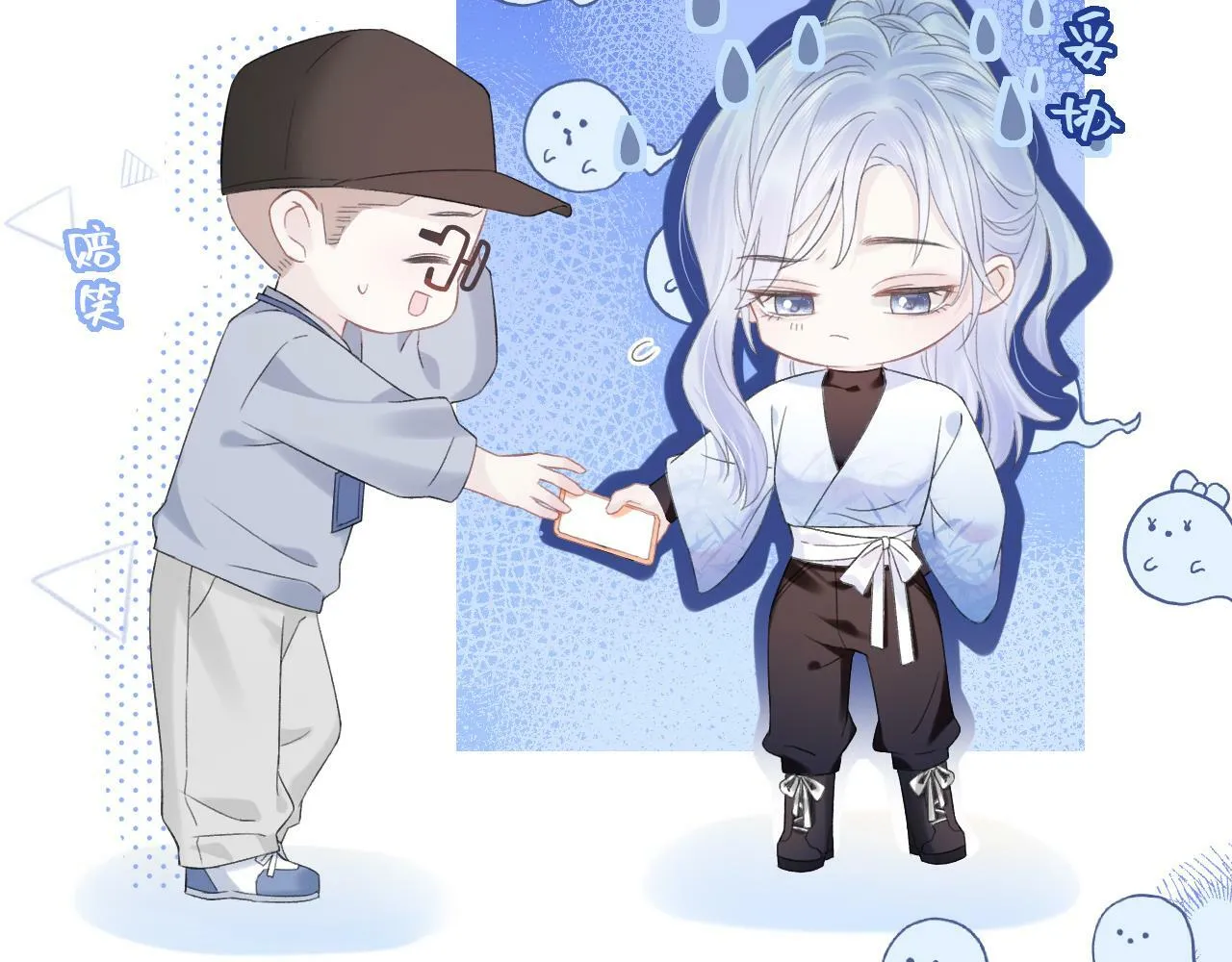 第5话 别让她跑掉 第60页