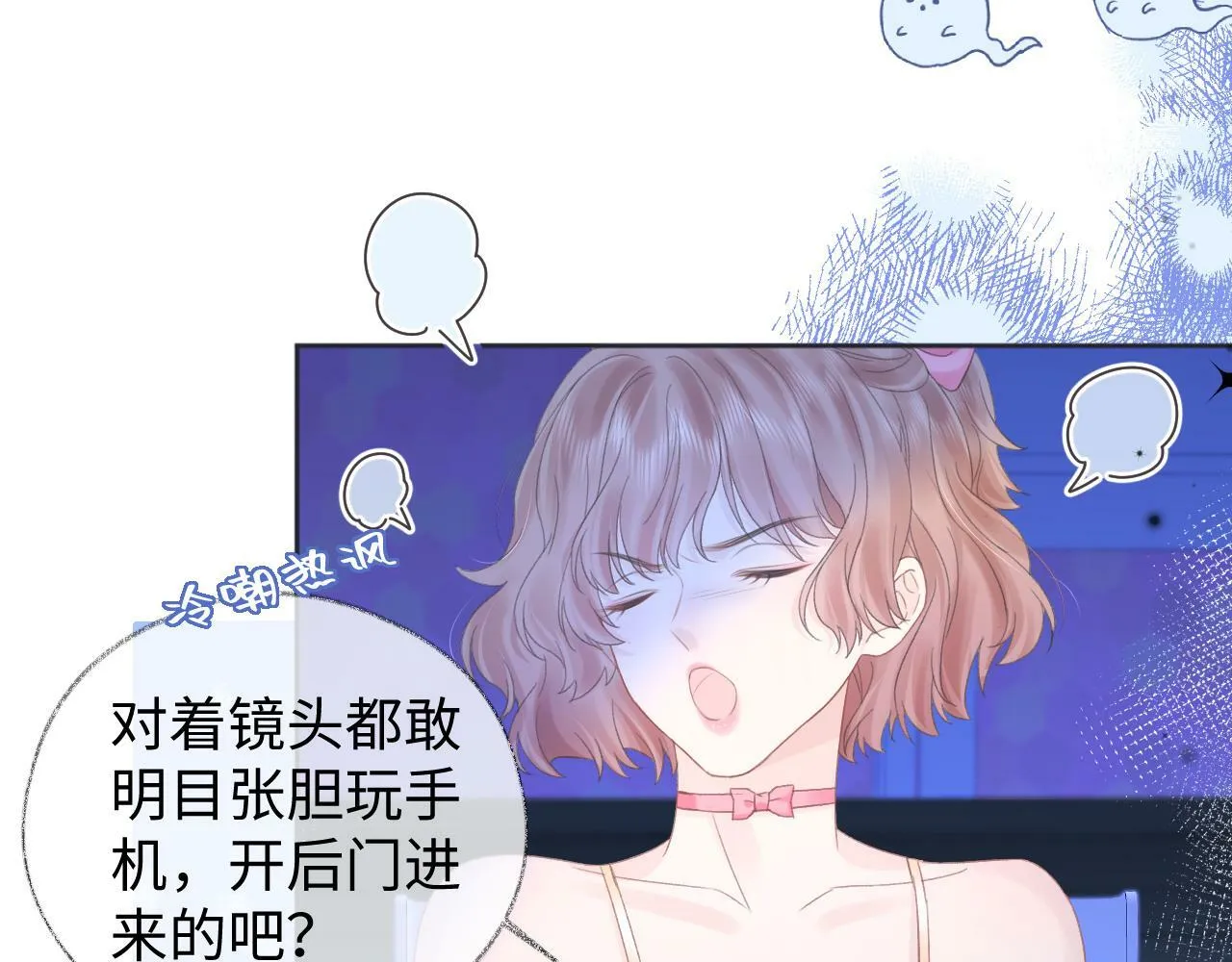 第5话 别让她跑掉 第61页