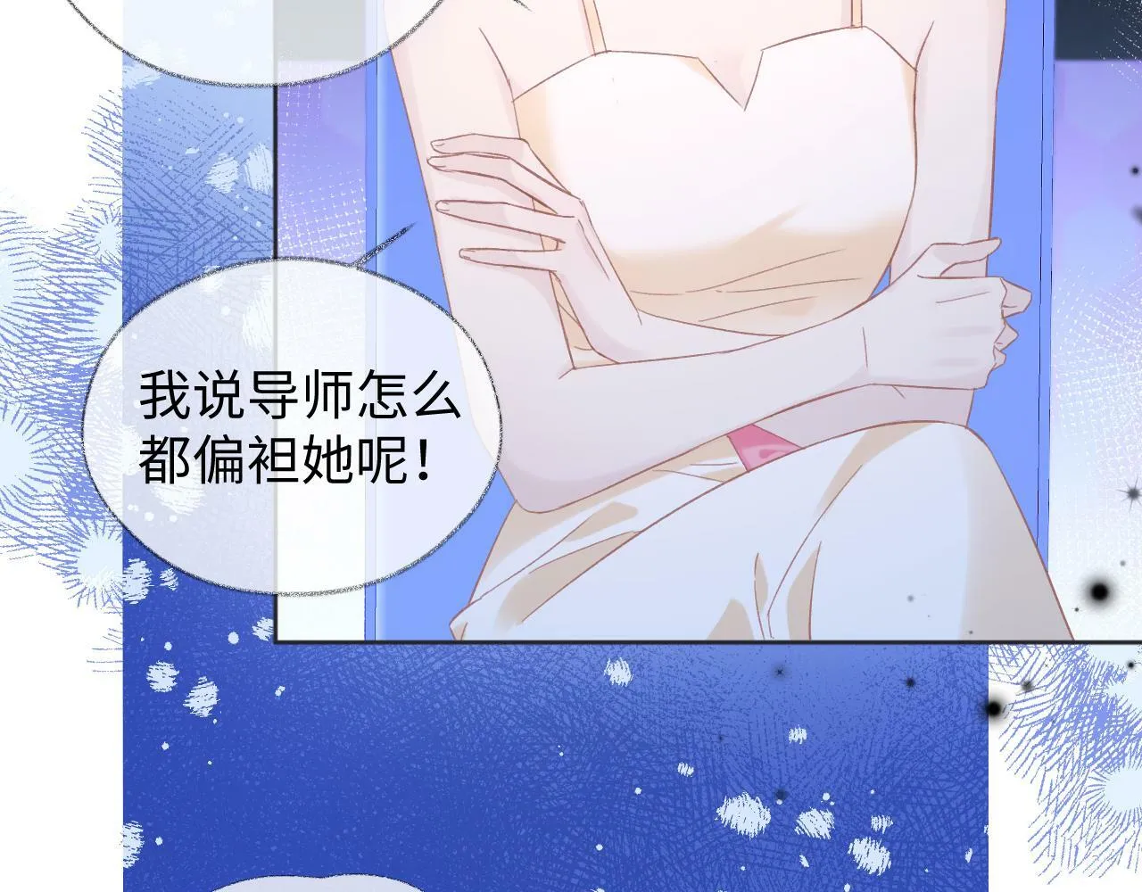 第5话 别让她跑掉 第62页