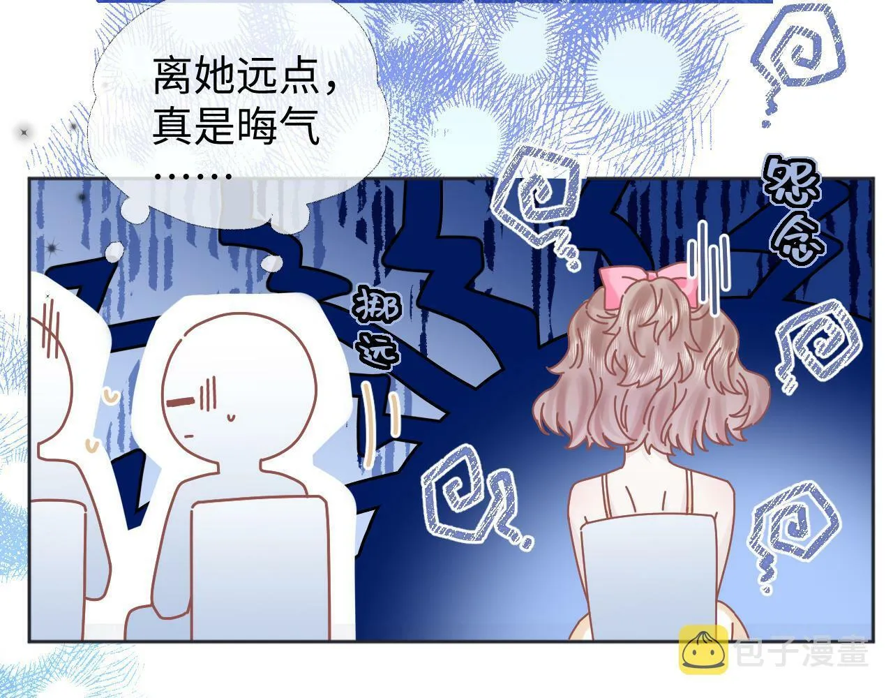 第5话 别让她跑掉 第63页