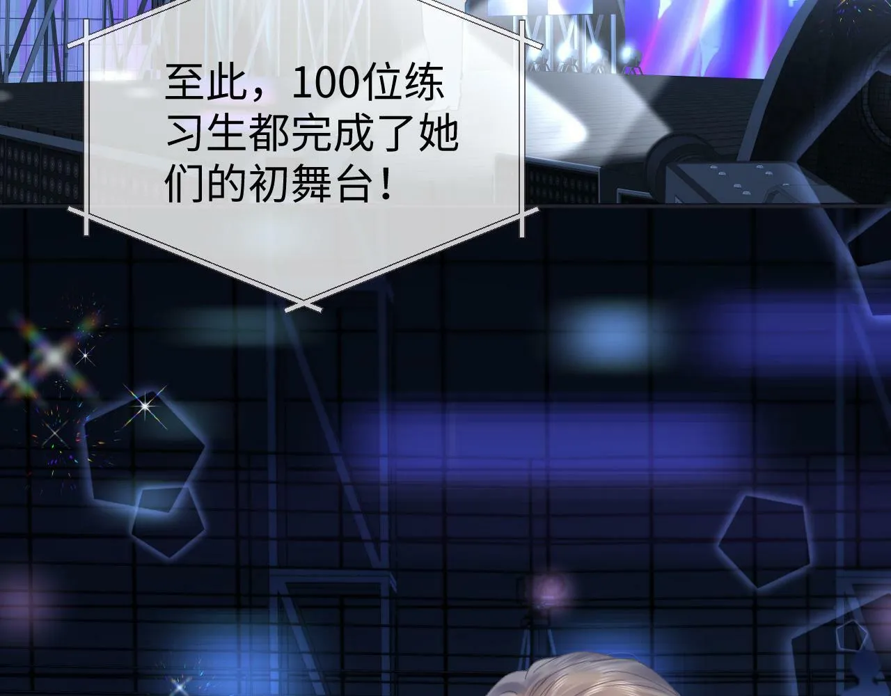 第5话 别让她跑掉 第67页