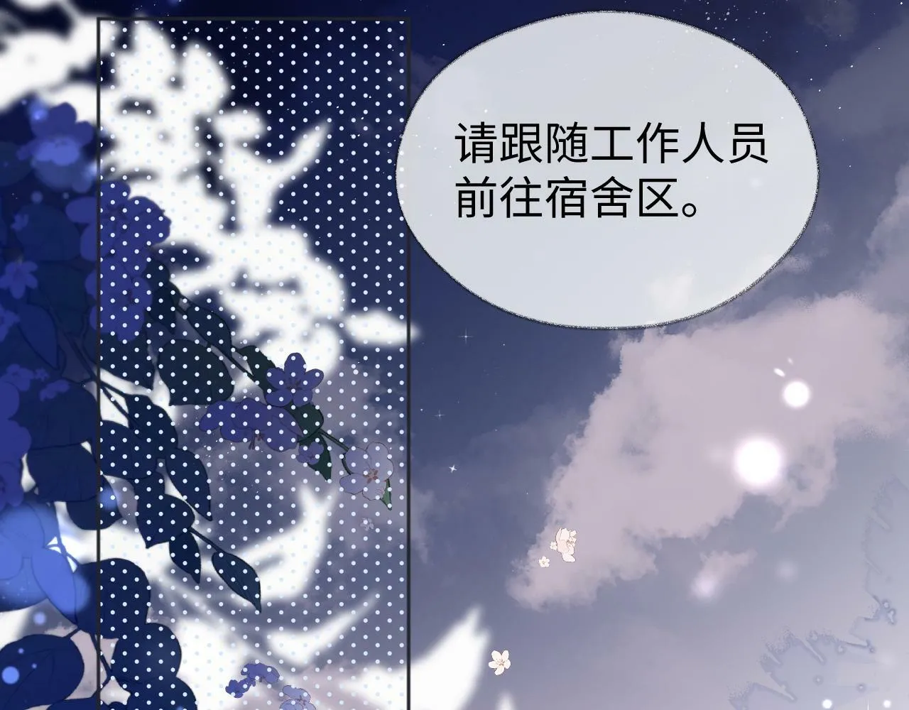 第5话 别让她跑掉 第70页
