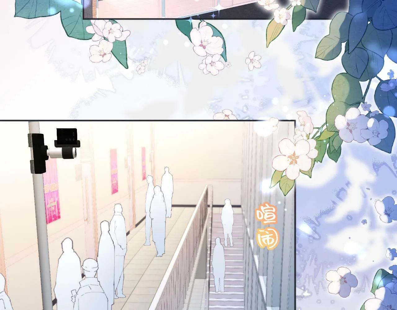 第5话 别让她跑掉 第72页