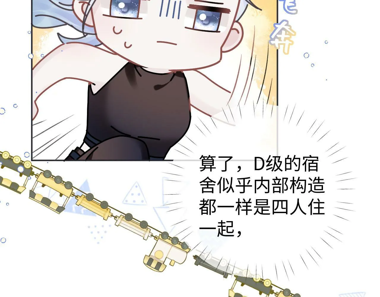 第5话 别让她跑掉 第78页