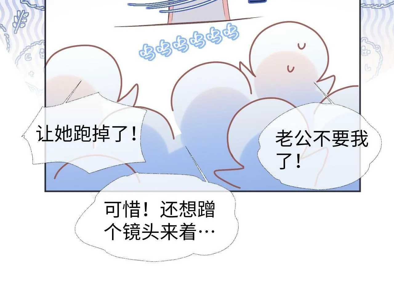 第5话 别让她跑掉 第80页