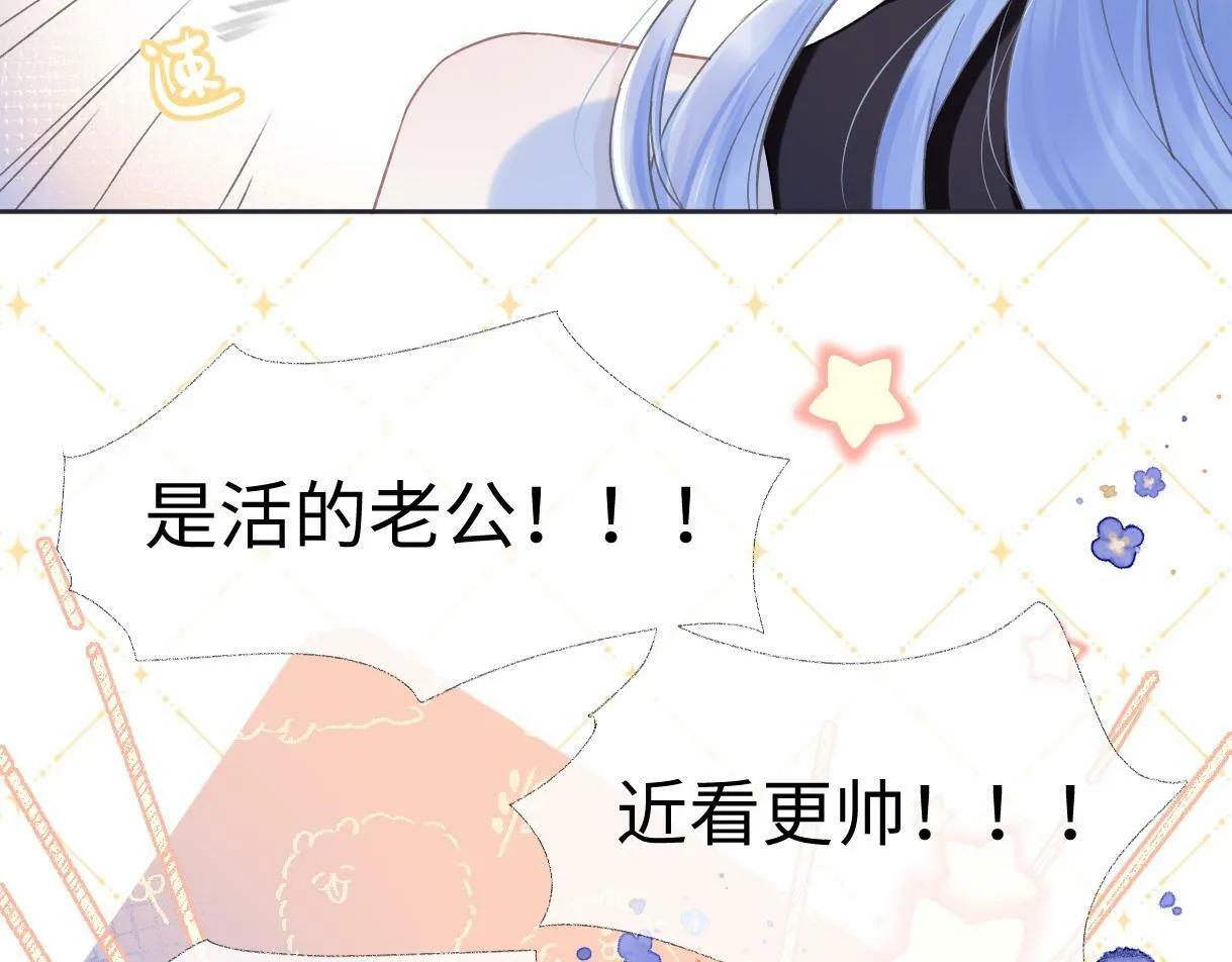 第5话 别让她跑掉 第85页