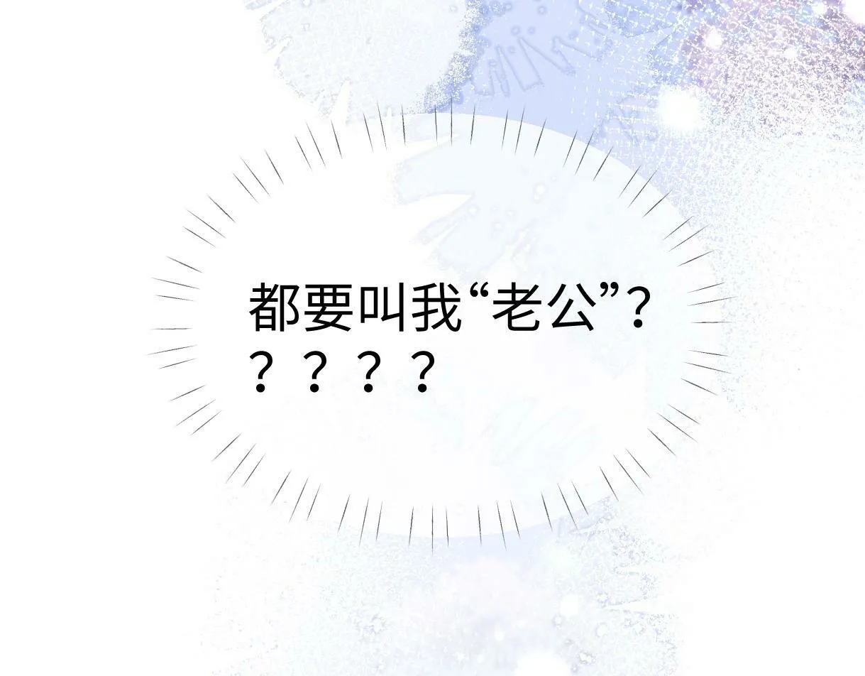 第5话 别让她跑掉 第90页